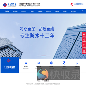 贵州防水材料