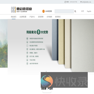 阳极氧化铝板生产加工厂家