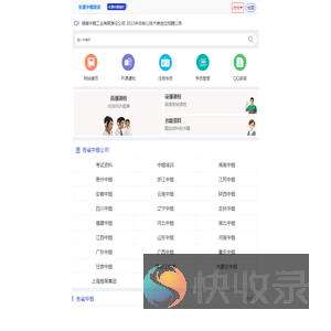 长理中烟培训