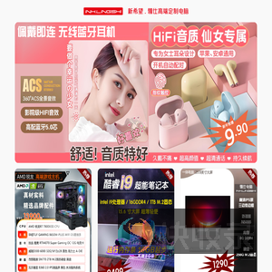 翎仕电脑官方站
