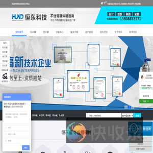 恒东科技