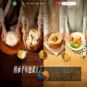 吉香居食品股份有限公司