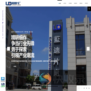 蓝迪片厂