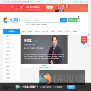 免费在线律师咨询