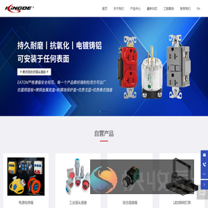 上海劲宇电子科技有限公司