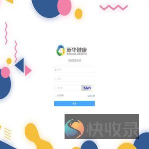 采购后台管理系统