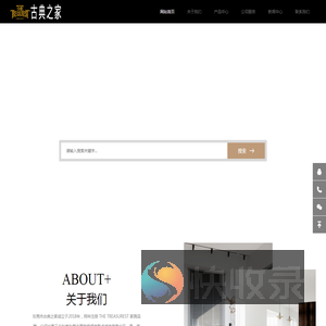 东莞市古典之家家居设计有限公司