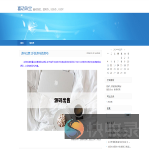 喜动珠宝