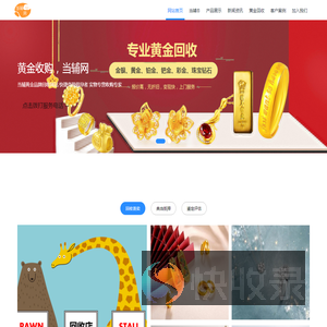 昆明黄金回收