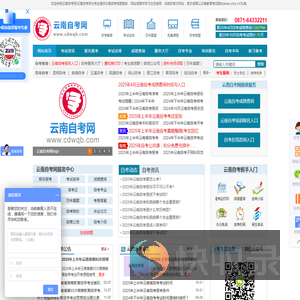 云南自考网