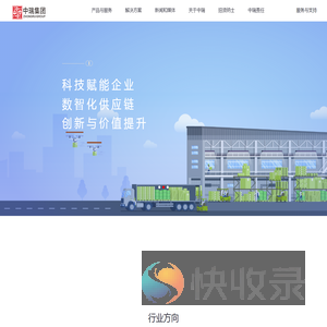 中瑞集团