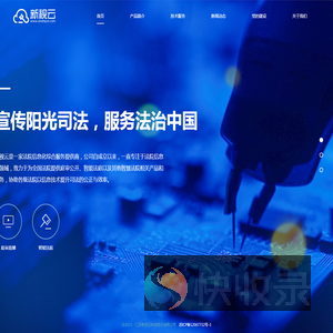 江苏新视云科技股份有限公司