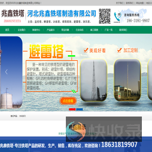 监控塔