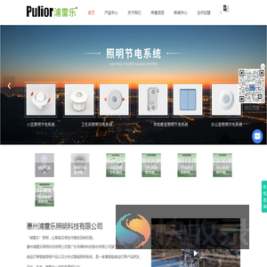 惠州感应灯厂家