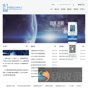 中国ISLI注册中心