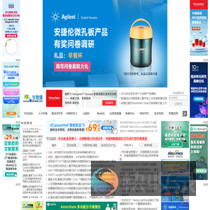生物通