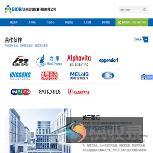 苏州贝锐仪器科技有限公司