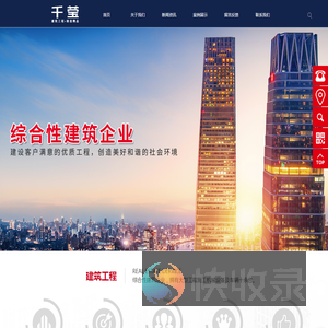 厦门千莹建筑工程有限公司