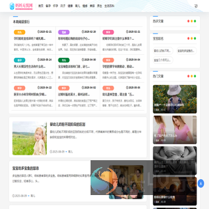 妈妈无忧网
