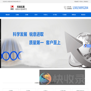 东海县科锐石英制品有限公司