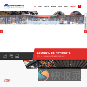 高精度棒材型钢