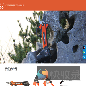 苏州速菲特农林工具有限公司