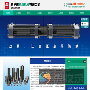新乡市玖鼎机械有限公司