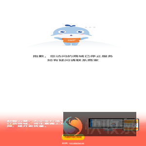 进货商城