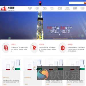 石家庄长宏能源科技有限公司