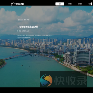 三亚智承传媒有限公司