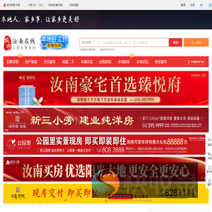 汝南在线