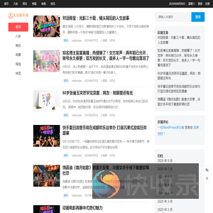 nbdtoutiao娱乐网