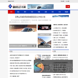 湖南焦点汽车网