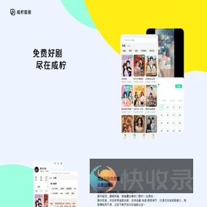 咸柠短剧