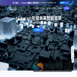 北京未来式智能科技有限公司