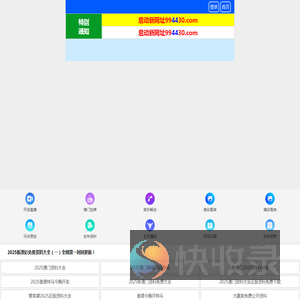广东国都金盾保安服务有限公司