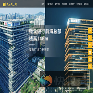 深圳市东之乐广告有限公司