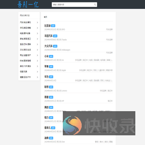 官网查询