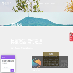 博景生态环境股份有限公司