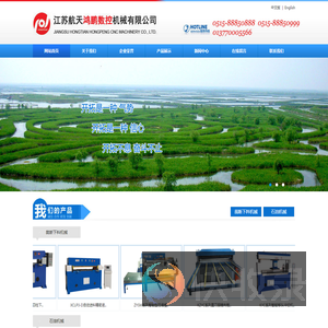 江苏航天鸿鹏数控机械有限公司