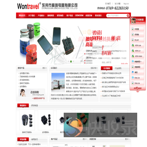 东莞精雅电器有限公司