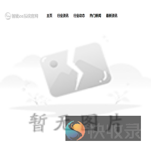 吉林策利科技有限公司
