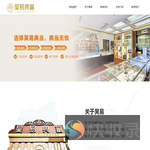 南京典当,南京栖霞区典当行