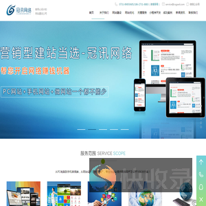 长沙网站建设