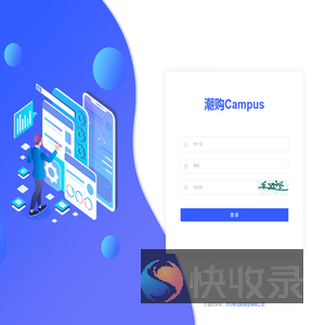 潮购Campus后台管理