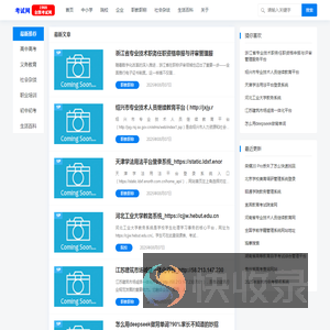 1988全国考试网