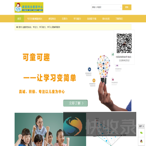 烟台感觉统合训练