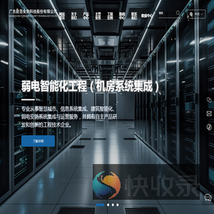 广东前沿安防科技股份