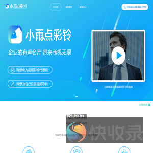 小雨点彩铃