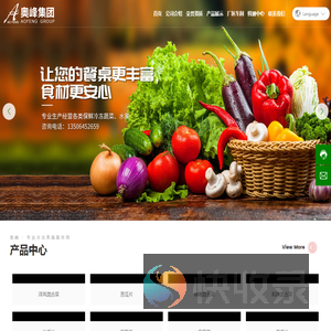 烟台奥峰食品有限公司